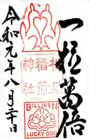 松尾稲荷神社の御朱印