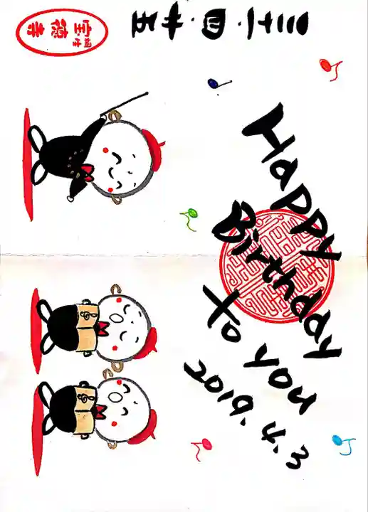 宝徳寺(群馬県)