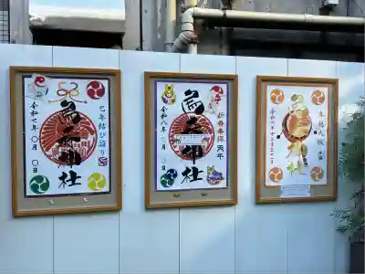 烏森神社(東京都)