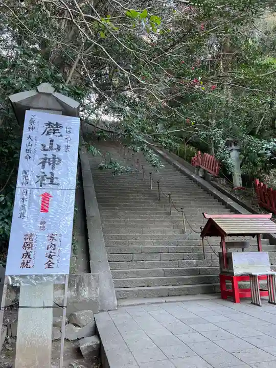 麓山神社(静岡県)