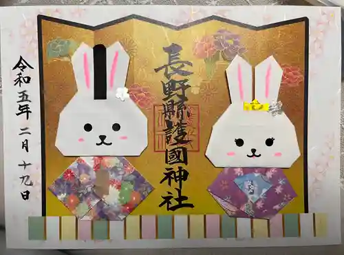 長野縣護國神社(長野県)