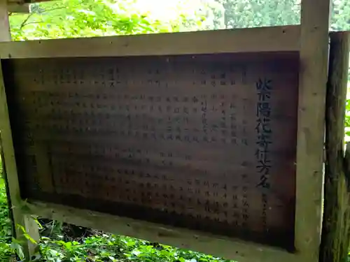 白山寺(福島県)