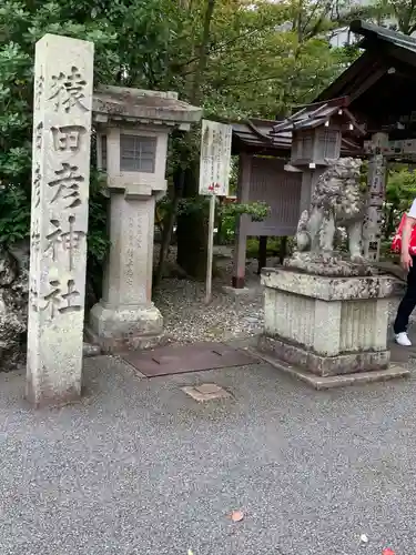 猿田彦神社(三重県)