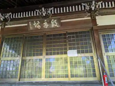 明台寺(岐阜県)
