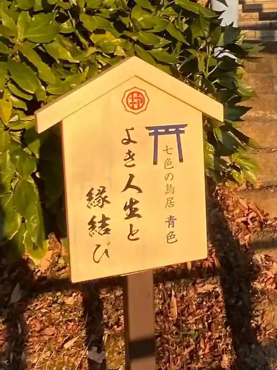 足利織姫神社(栃木県)