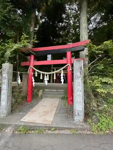 新屋山神社(山梨県)