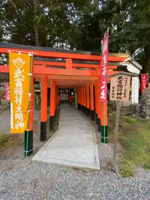 建部大社(滋賀県)