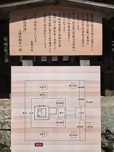 出雲大社(島根県)