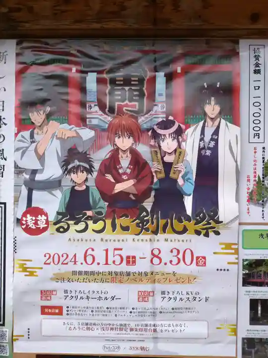 浅草神社のお祭り