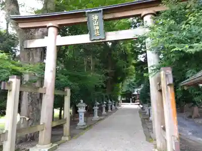 神山神社(滋賀県)