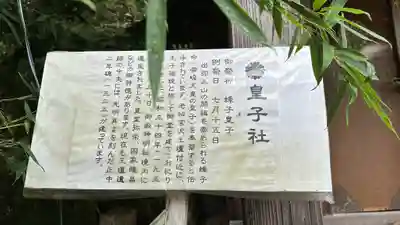 御嶽山御嶽神明社(岩手県)