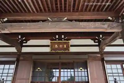 正福寺(東京都)