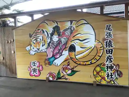 尾張猿田彦神社の絵馬