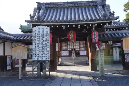 東向観音寺の山門・神門