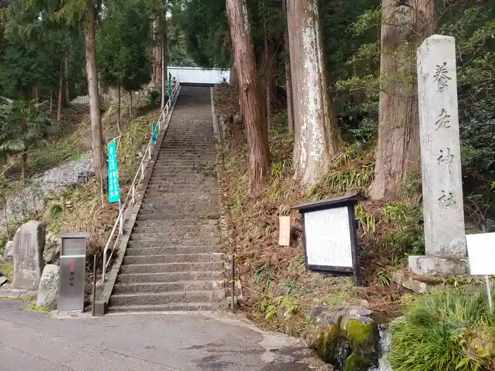 養老神社のその他建物