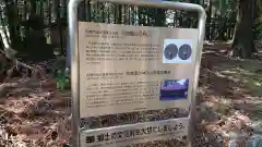 諏訪神社の歴史