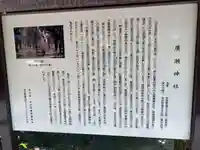 廣瀬大社(奈良県)