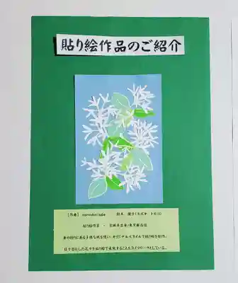 沙沙貴神社(滋賀県)