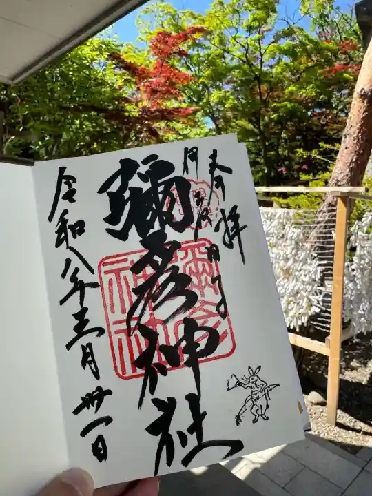 彌彦神社 (伊夜日子神社)(北海道)