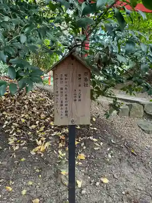 廣瀬大社(奈良県)