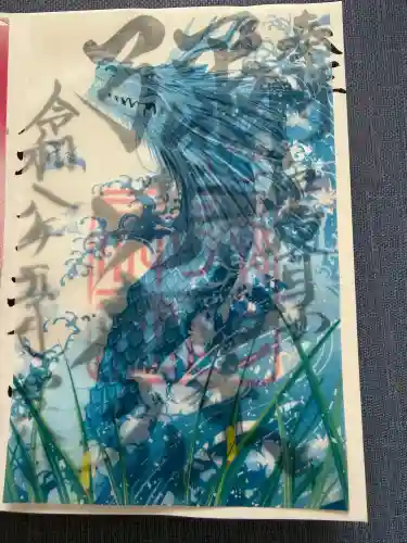 彌彦神社　(伊夜日子神社)の御朱印