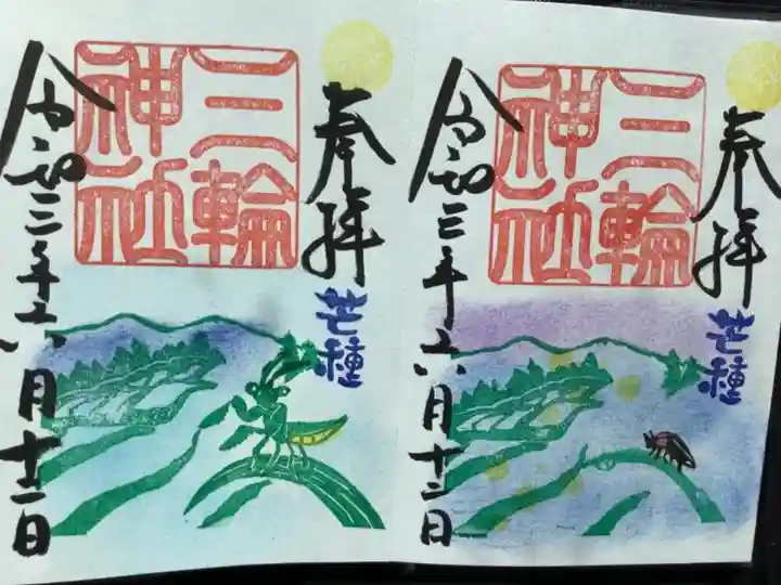 芒種 ホタルが今日までとのことでした。