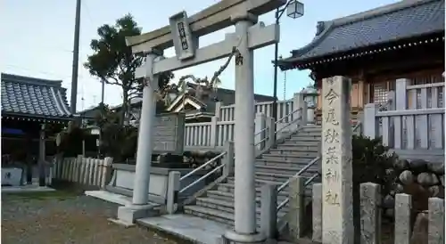 今尾秋葉神社の鳥居