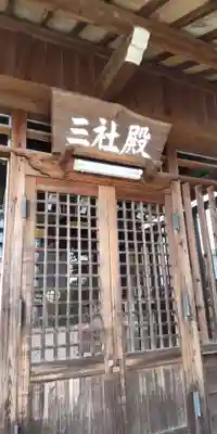 西之宮稲荷神社(東京都)