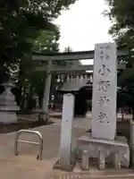 小野神社のその他建物