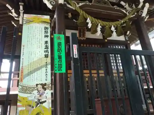 矢口氷川神社(東京都)