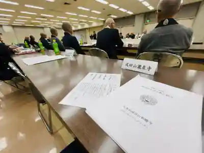 成田山瀧泉寺(北海道)