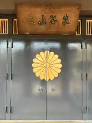 龍珠院(神奈川県)