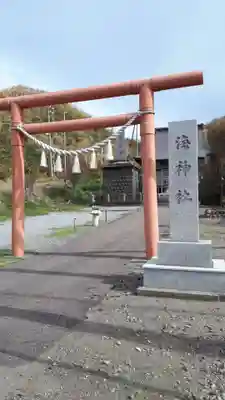 海神社の鳥居