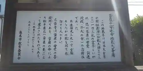 光岳寺のその他建物