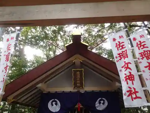 猿田彦神社の末社