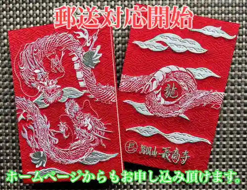 長高寺(岐阜県)