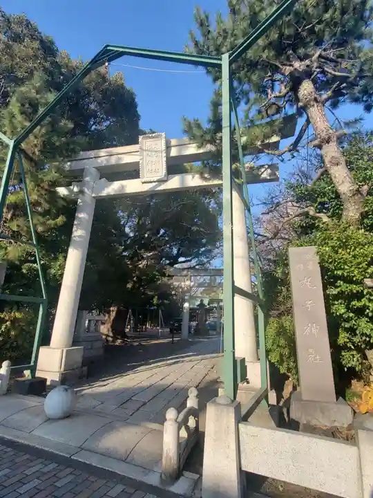 丸子神社 浅間神社(静岡県)