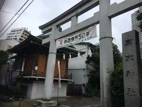 高木神社の鳥居