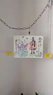 高司神社〜むすびの神の鎮まる社〜(福島県)