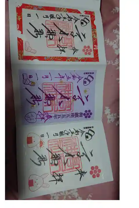 参拝で伺いました。