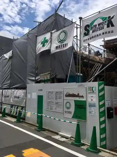 高山稲荷神社(東京都)
