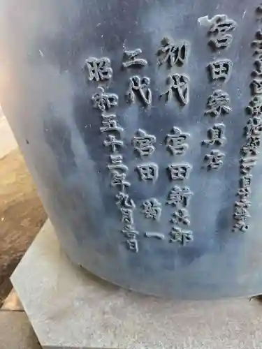 久が原東部八幡神社(東京都)