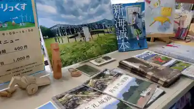 湘山稲荷大明神の周辺