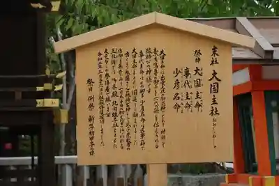 八坂神社(祇園さん)の歴史
