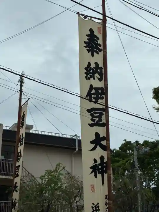 伊豆山神社の{uncategorized: "未分類", other: "その他", undefined: "問題あり", building: "その他建物", grave: "お墓", sacred_gate: "鳥居", guardian: "狛犬", statue: "像", buddha: "仏像", history: "歴史", nature: "自然", garden: "庭園", animal: "動物", pagoda: "塔", temizu: "手水舎", mountain_gate: "山門・神門", sanctuary: "本殿・本堂", subordinate: "末社・摂社", art: "芸術", scenery: "景色", jizo: "地蔵", ema: "絵馬", goshuin: "御朱印", omikuji: "おみくじ", items: "授与品その他", amulet: "お守り", goshuincho: "御朱印帳", eats: "食事", festival: "お祭り", votive_dance: "神楽", shichigosan: "七五三参", wedding: "結婚式", experience: "体験その他", initially: "初詣", around: "周辺", anti_infection: "感染症対策"}