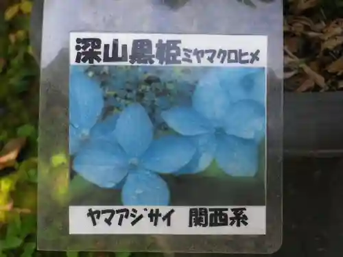 光則寺のその他建物