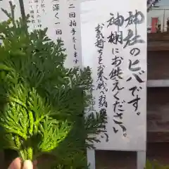 七重浜海津見神社(北海道)