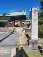 定年寺の山門・神門