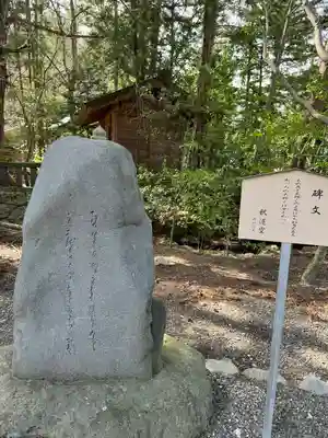 穂高神社本宮(長野県)