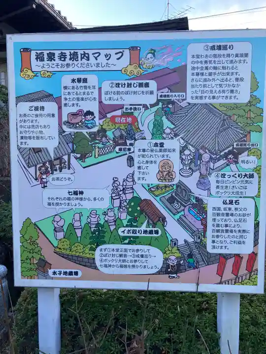 福泉寺(神奈川県)